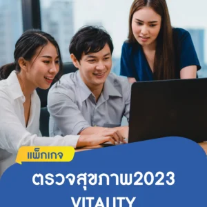 Health Checkup Package - VITALITY