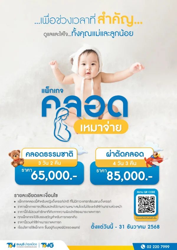 All-inclusive Delivery Package - Image 2