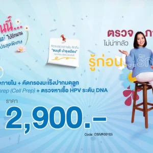 Cervical cancer screening package