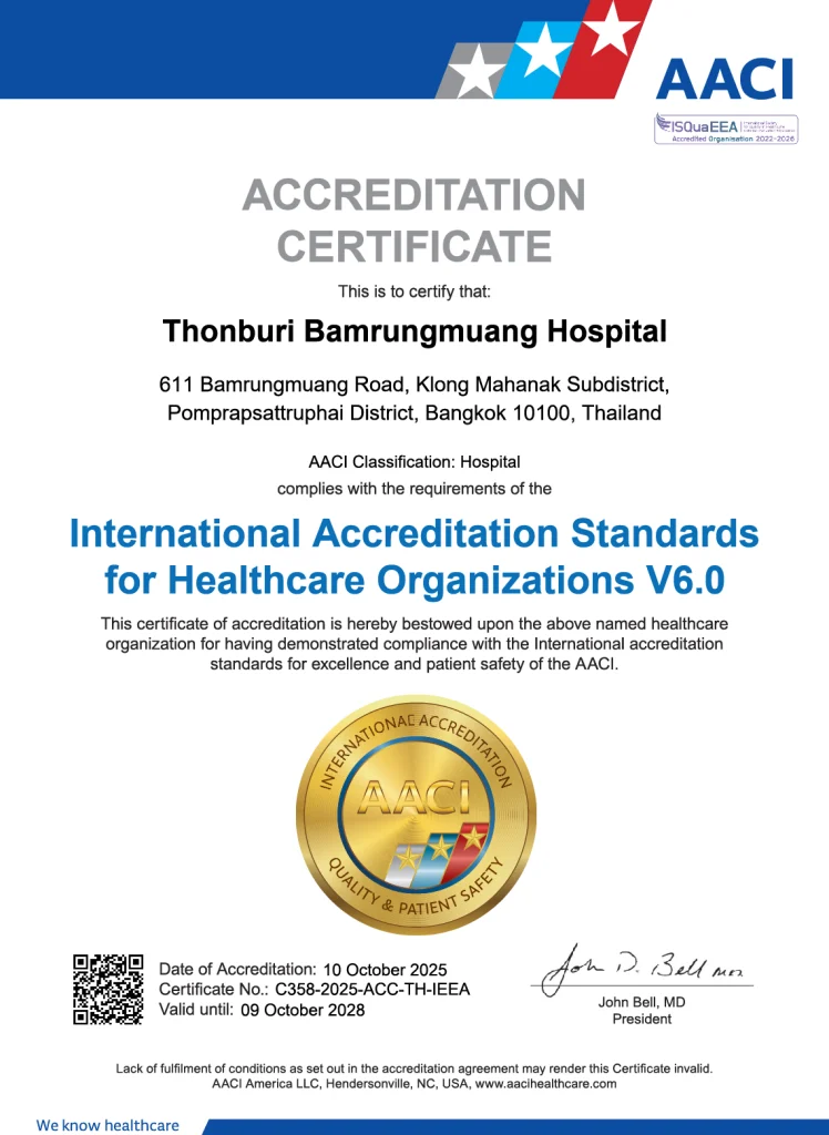 การรับรองมาตรฐานสากลสำหรับองค์กรด้านการดูแลสุขภาพ (AACI International Accreditation Standards for Healthcare Organizations)