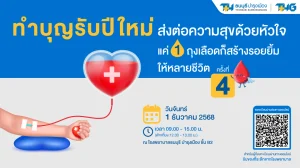 บริจาคโลหิตครั้งที่ 4 ประจำปี 2568 ร่วมกับสภากาชาดไทย | โรงพยาบาลธนบุรี บำรุงเมือง
