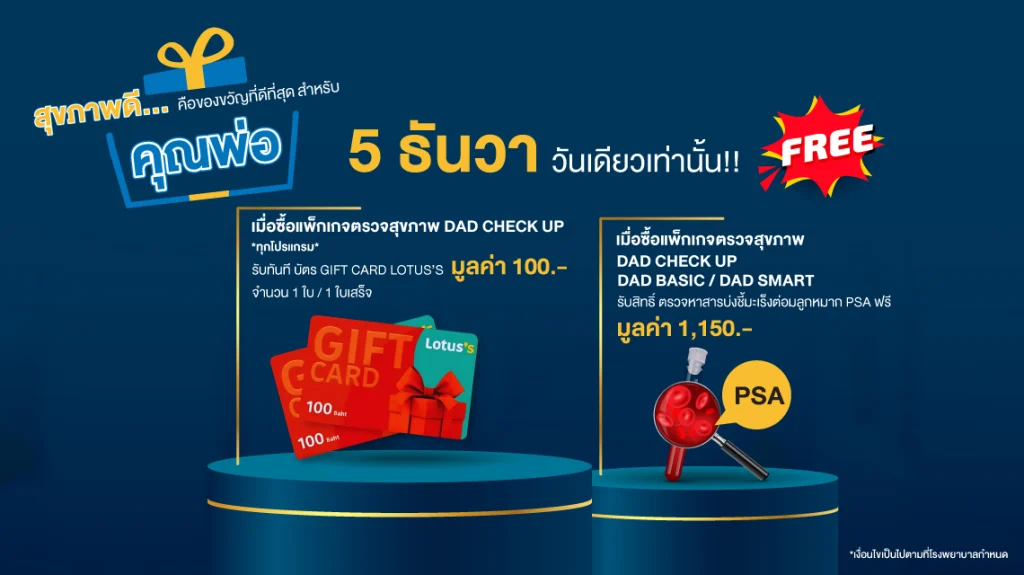 Father’s-Day-Health-Checkup-Package-2025-Banner