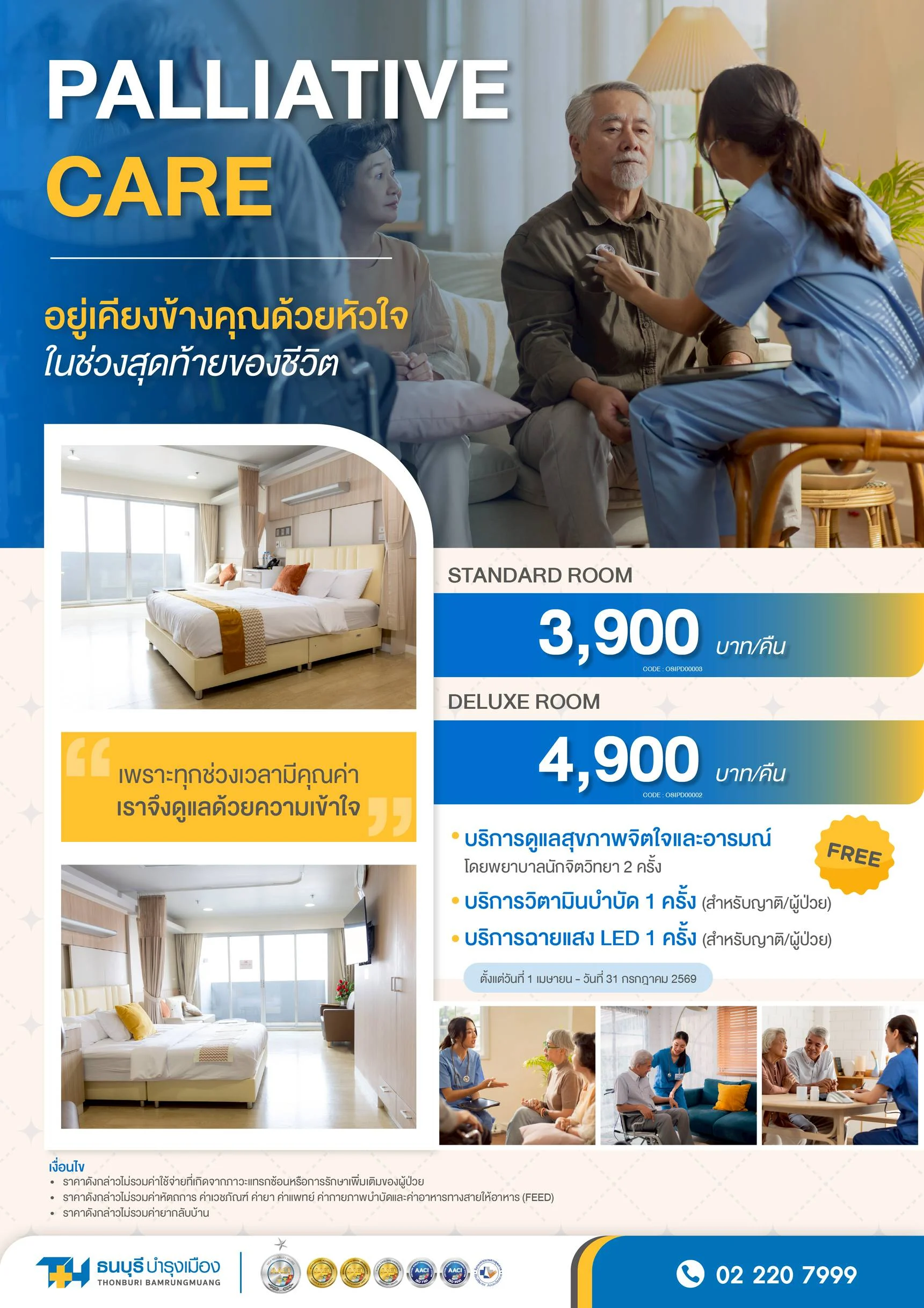 Palliative Care - Image 2