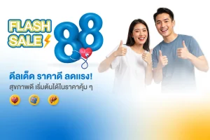 Flash Sale 8.8 Health Check Package